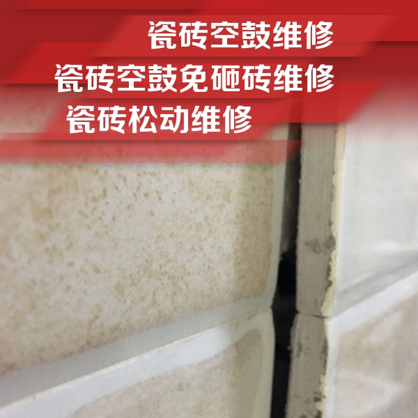 马鞍山市瓷砖空鼓维修公司分享瓷砖胶薄贴法的具体操作步骤